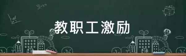 9月底前,滨州所有小学(含九年一贯制学校小学段),课后服务全面开展