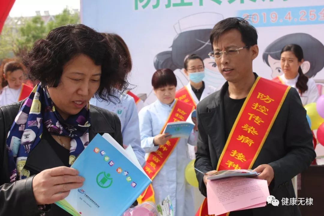无棣县举行“全国儿童预防接种日” 宣传活动