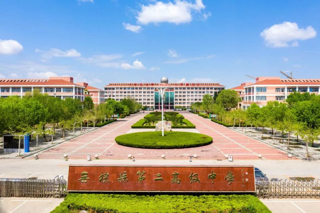 无棣二中校园开放日邀请函