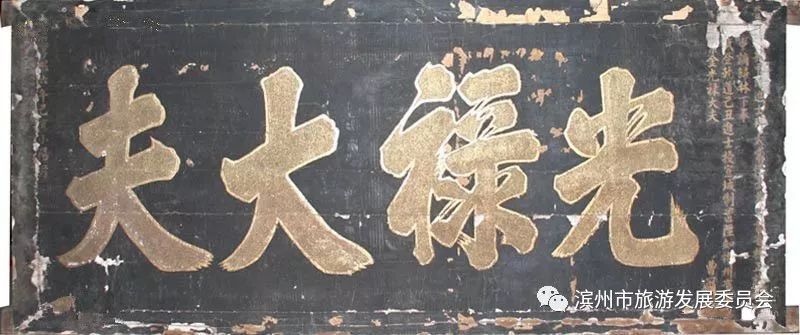 无棣古城张映斗一门俩"帝师"女婿,杜受田是其一