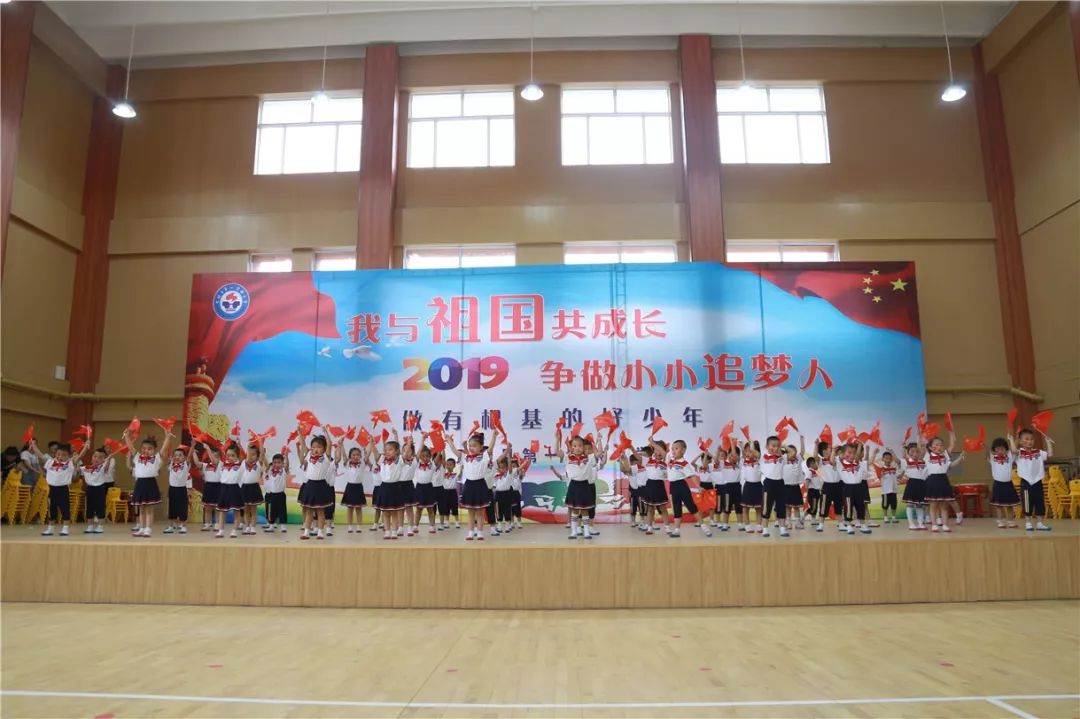 无棣县第一实验小学幼儿园庆六一活动圆满成功