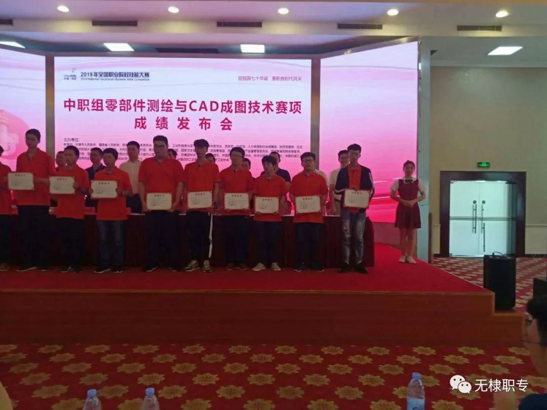 无棣县职业中专学生荣获全国技能大赛二等奖