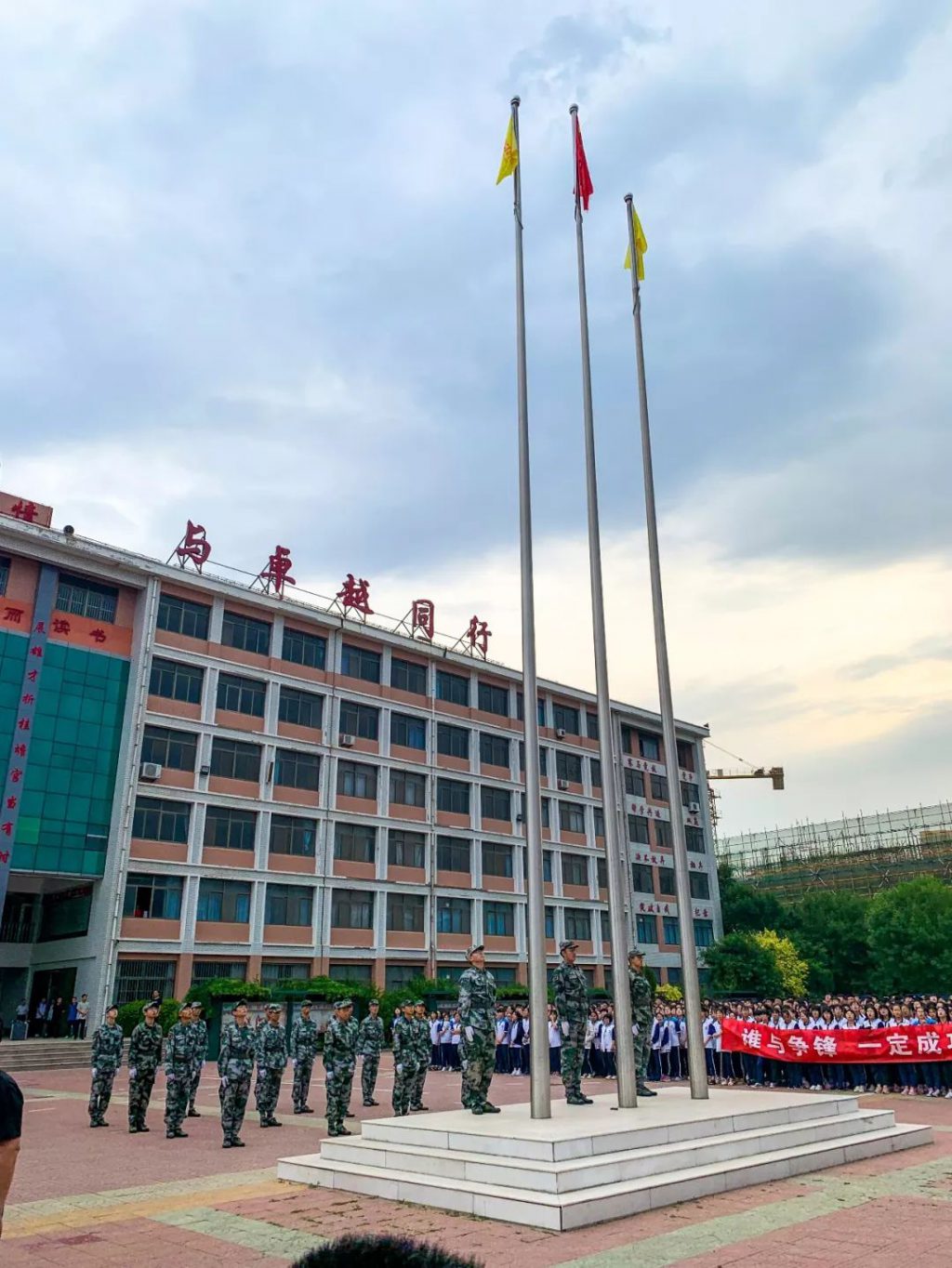 无棣二中举行升旗仪式暨高三毕业典礼