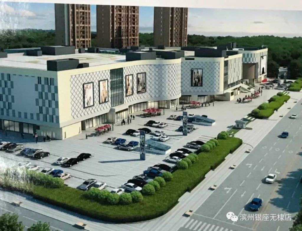 银座商城无棣店招聘会盛大开启!