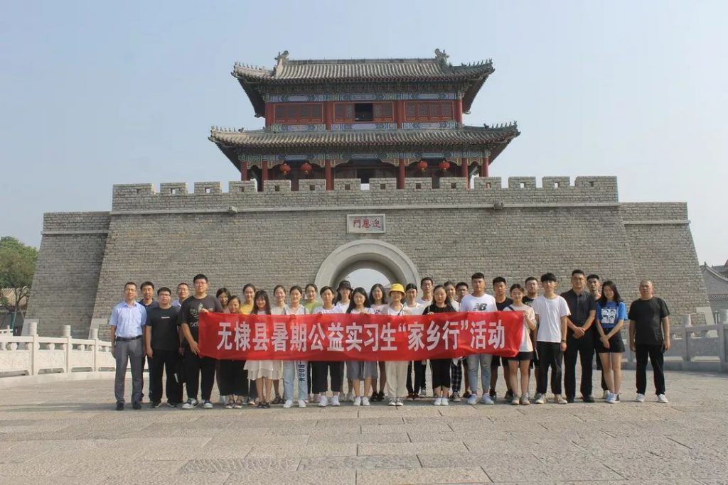 团县委开展无棣县暑期公益实习生“家乡行”活动