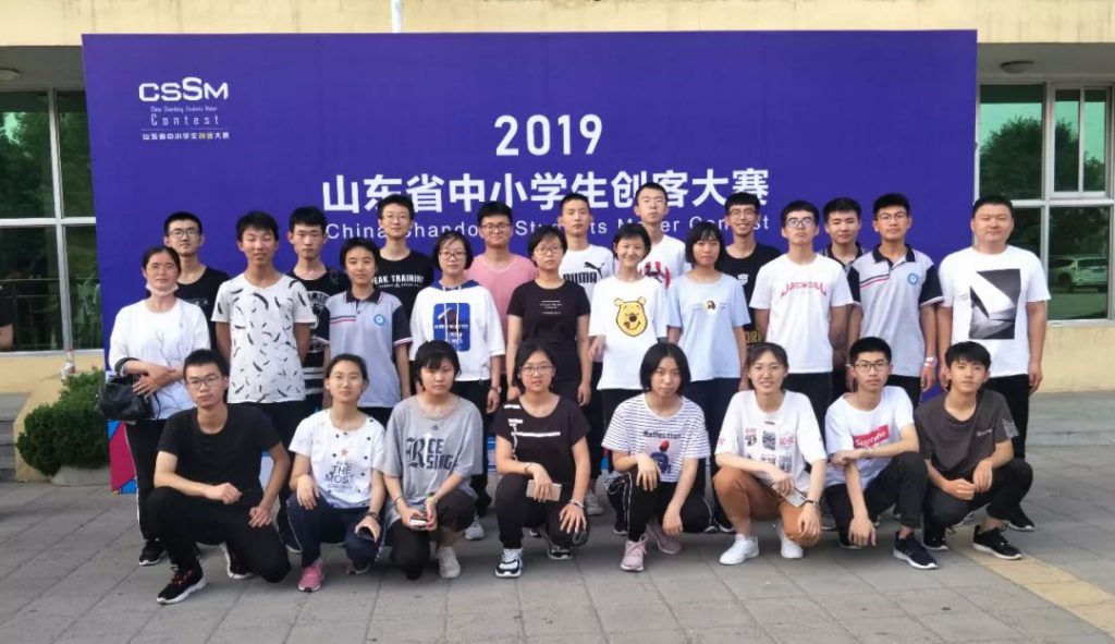 无棣县第二高级中学在山东省创客大赛、 山东省青少年机器人大赛、山东省科技创新大赛活动中捷报频传