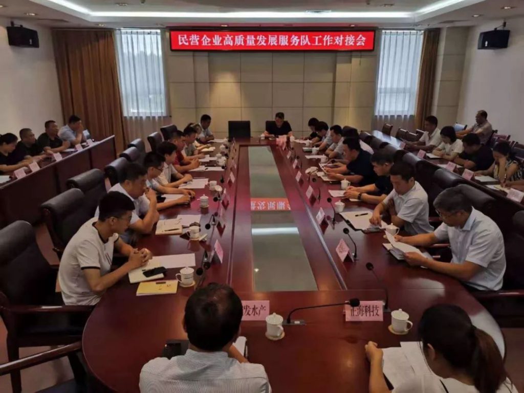 无棣县召开民营企业高质量发展服务队工作对接会