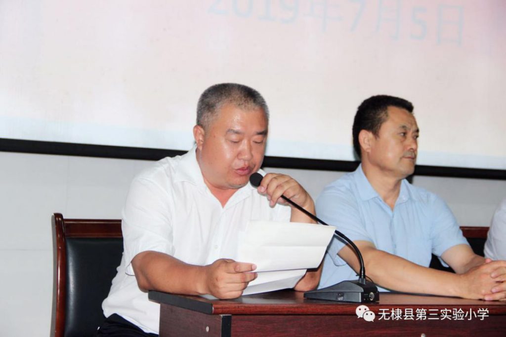 第三实验小学举行2019届学生毕业典礼