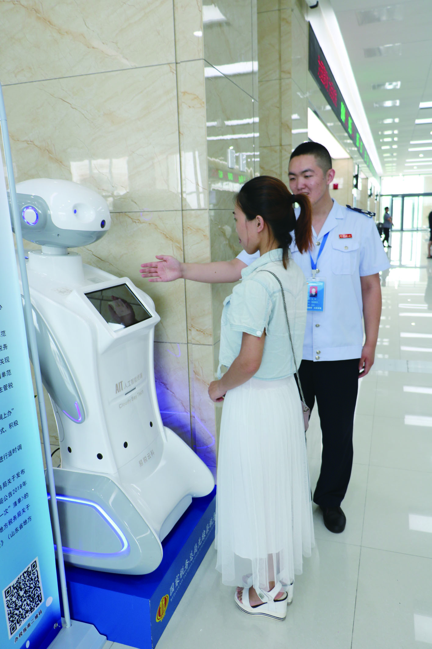政务服务中心税务大厅用上了智能机器人