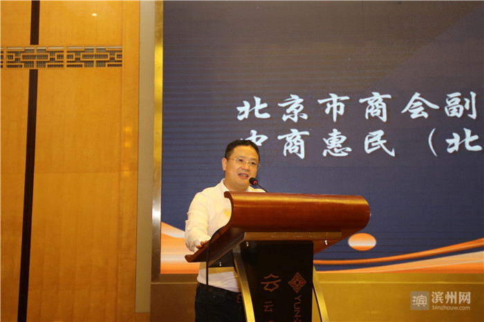 无棣在京举行承接京津冀产业转移推介路演 6项目33亿元签约