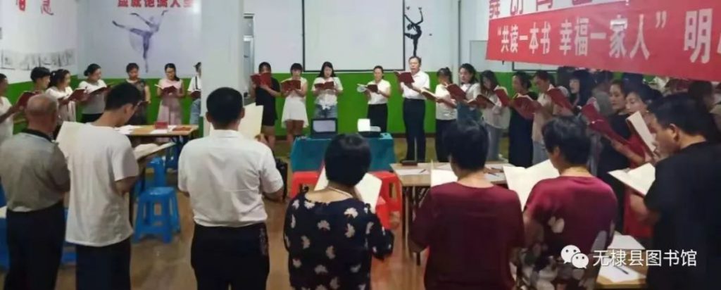 《共读一本书 幸福一家人》致良知学习会报名中！