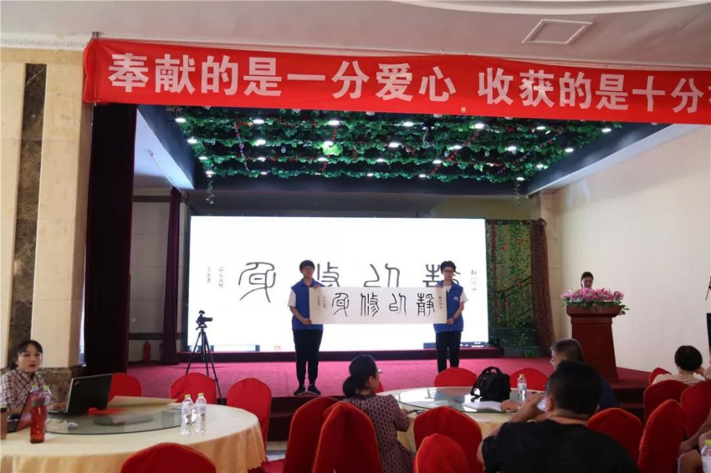 无棣县蓝丝带公益义拍助学活动在怡豪阁大酒店隆重举行