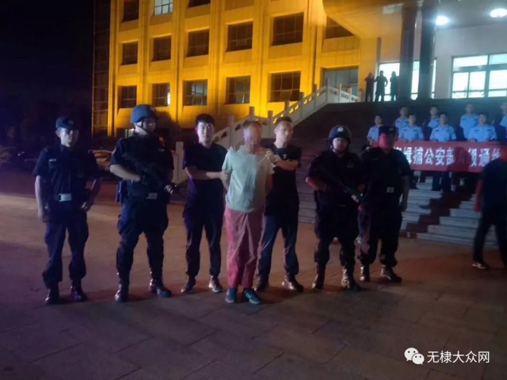 点赞！无棣警方抓获A级逃犯卢洪河！