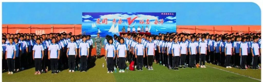 无棣一中召开2019级新生军训动员大会