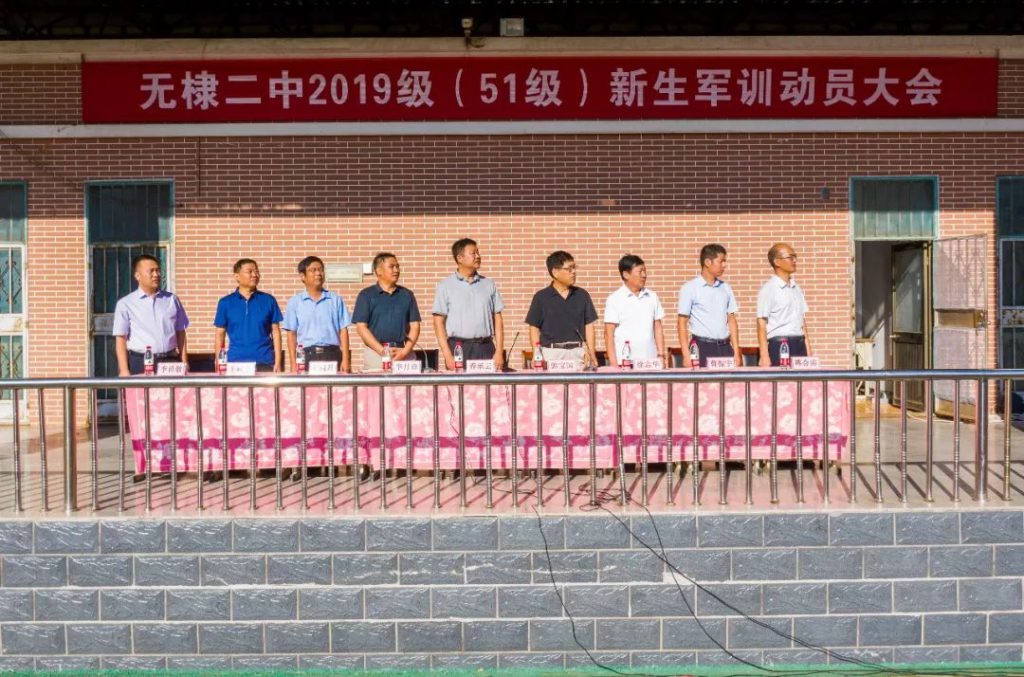 无棣二中举行51级学生军训动员大会
