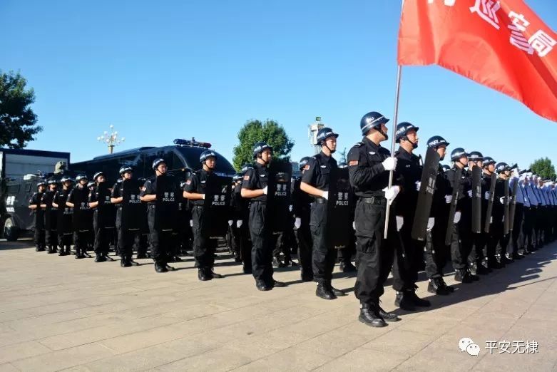 400余警力集结！无棣县公安局举行国庆70周年安保誓师大会！