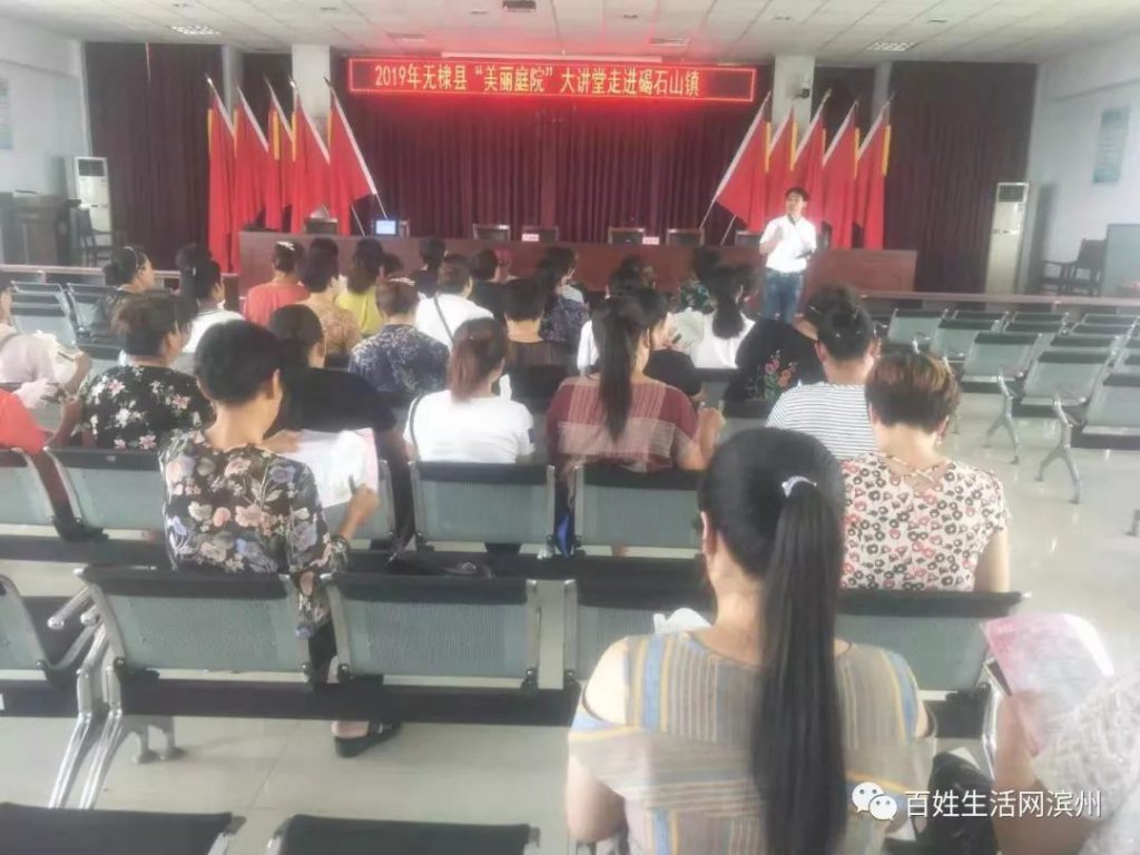 无棣县碣石山镇开展“新生活、新农村、新农民”系列培训活动