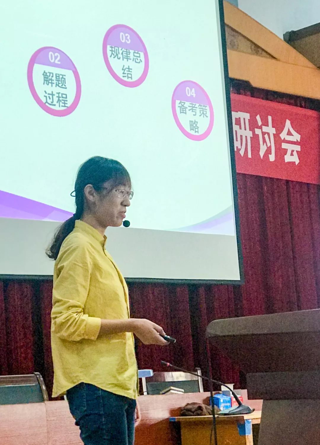无棣二中成功举办滨州市高三语文说题比赛 暨高三语文教学研讨会