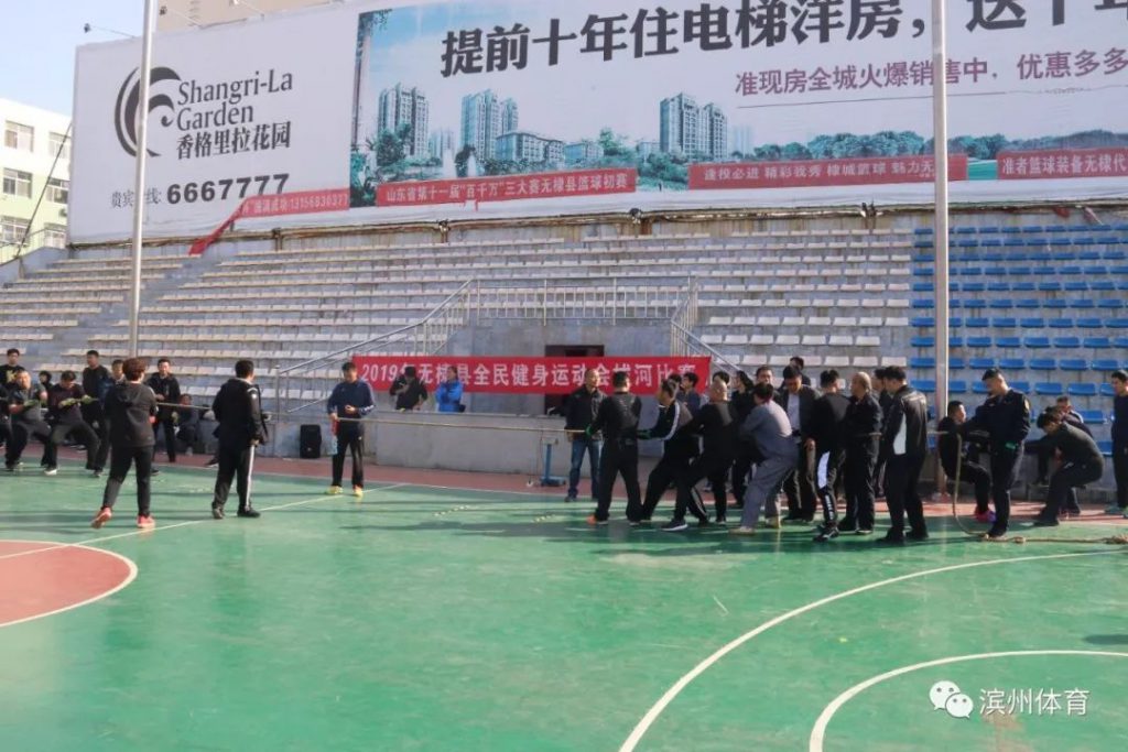 无棣县机关职工运动会进行中