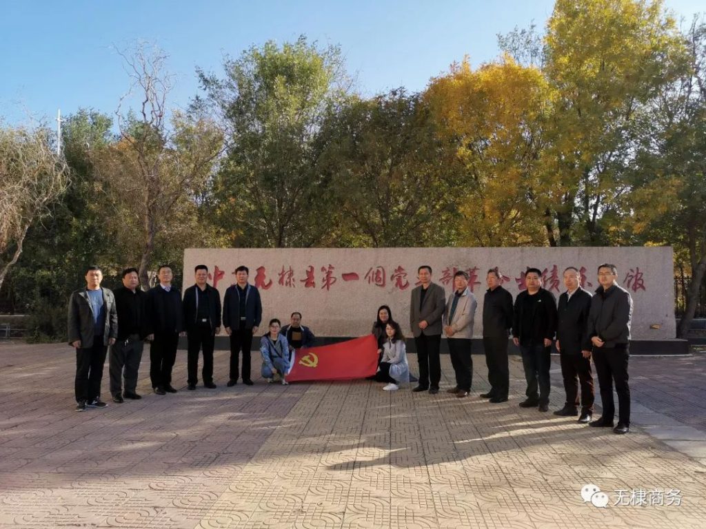 无棣县商务局开展革命教育活动