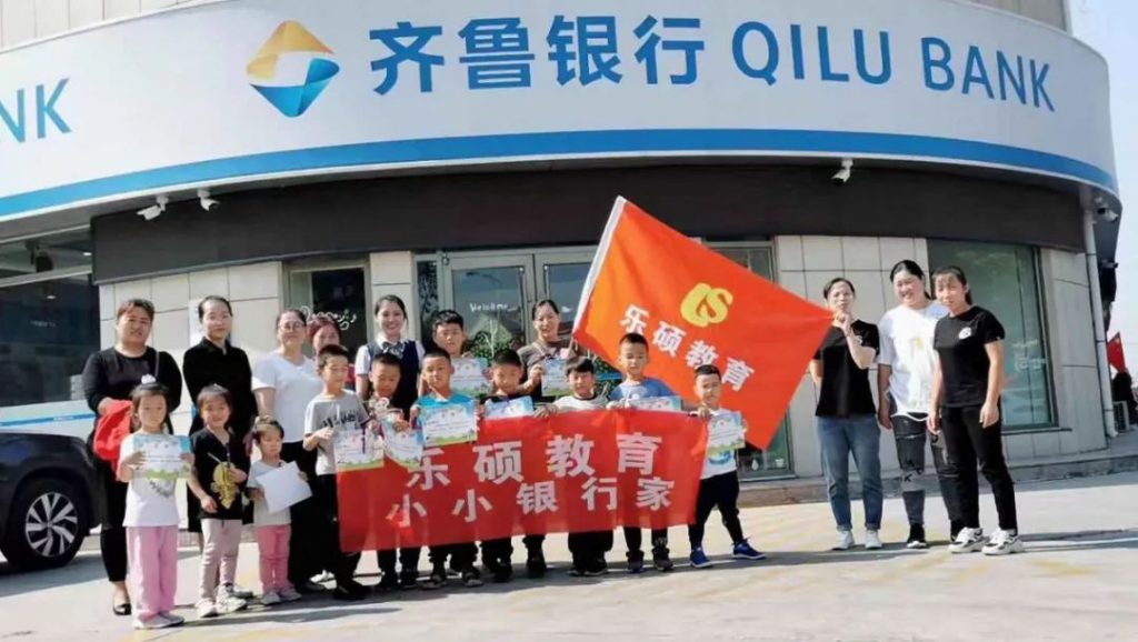 齐鲁银行滨州无棣支行开展“小小银行家”活动