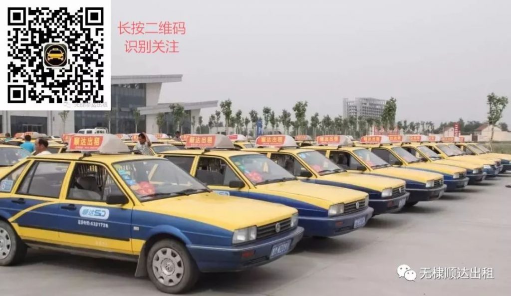 无棣顺达出租将于12月1日正式开通运营无棣至济南往返顺风车业务