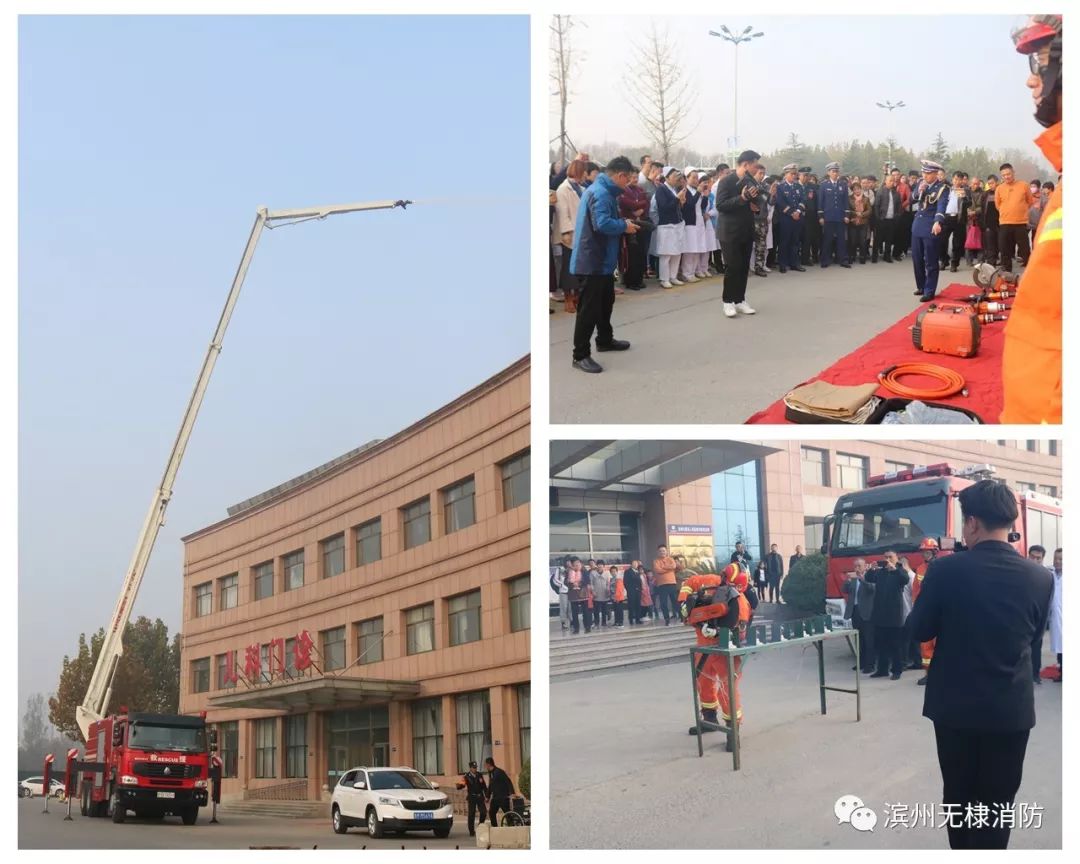 无棣县举办“119”消防宣传月启动仪式