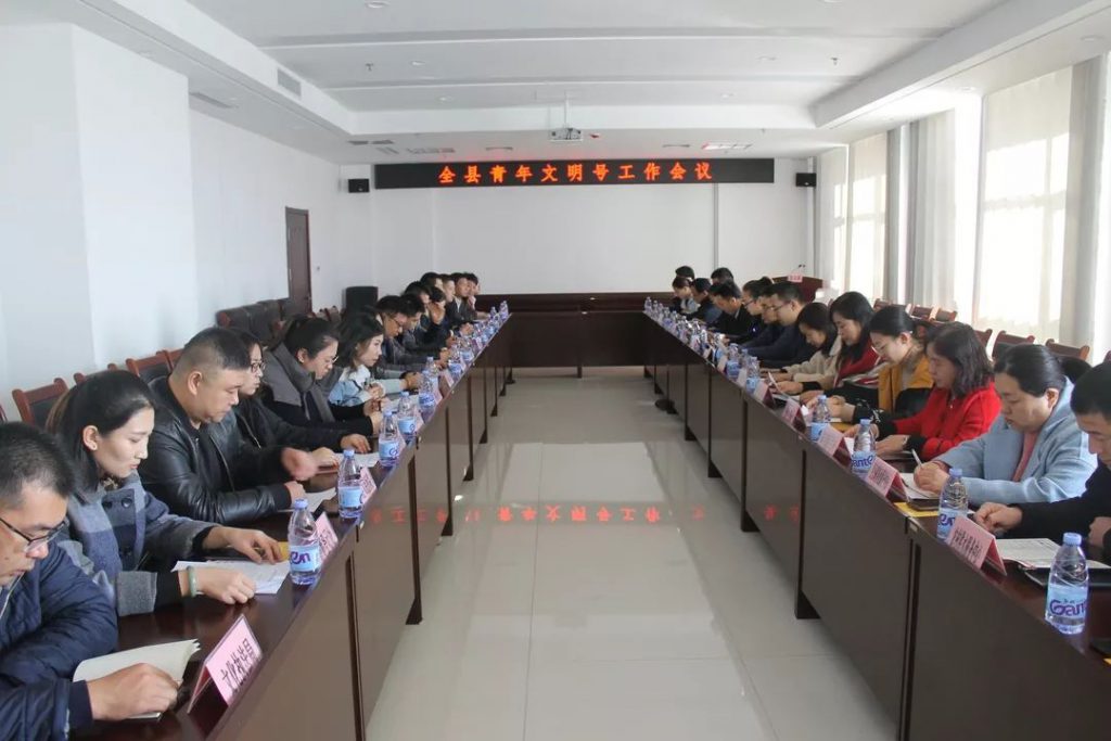 无棣团县委召开全县青年文明号工作会议