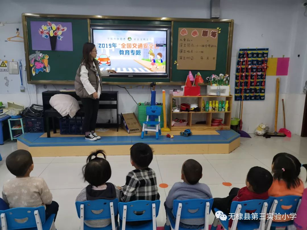 无棣县县第三实验幼儿园开展“交通安全日”专题教育活动