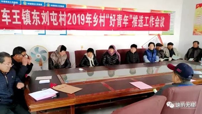 无棣县车王镇评选出74名乡村“好青年”助力乡村振兴