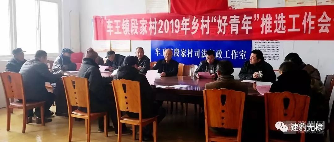 无棣县车王镇评选出74名乡村“好青年”助力乡村振兴