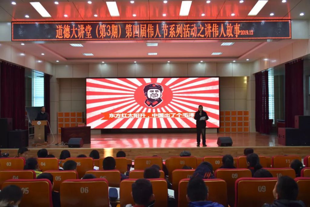 无棣县棣州希贤学校举办第四届“伟人节”系列活动之伟人大讲堂