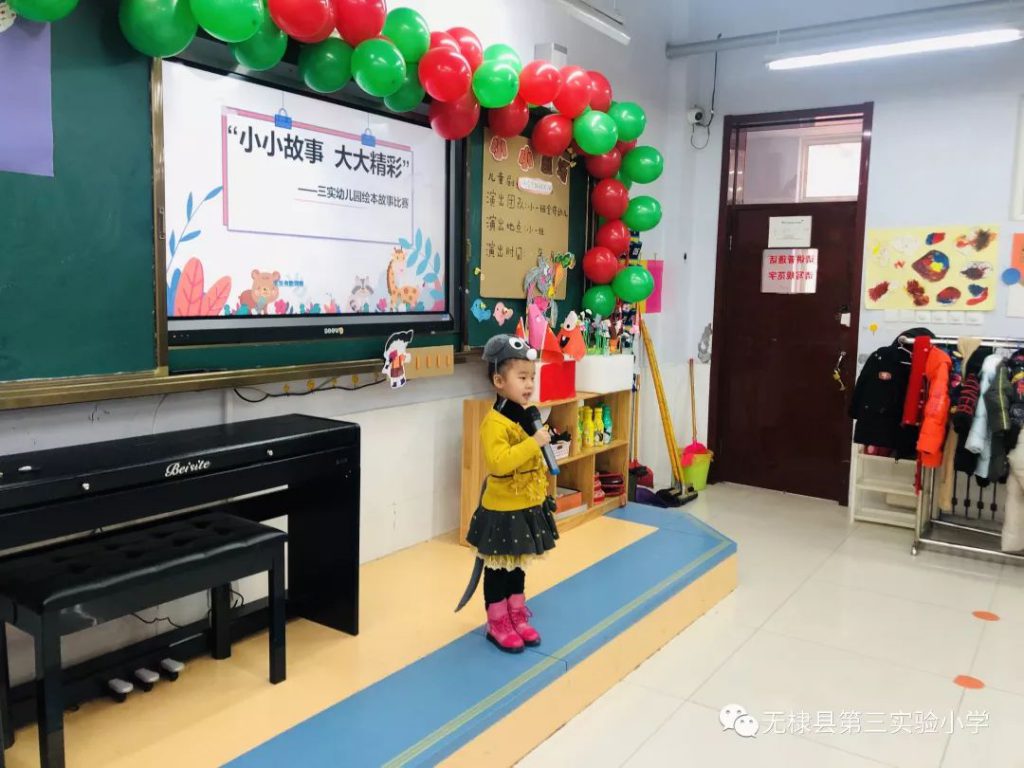 无棣县第三实验幼儿园开展幼儿绘本故事比赛