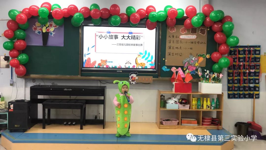 无棣县第三实验幼儿园开展幼儿绘本故事比赛