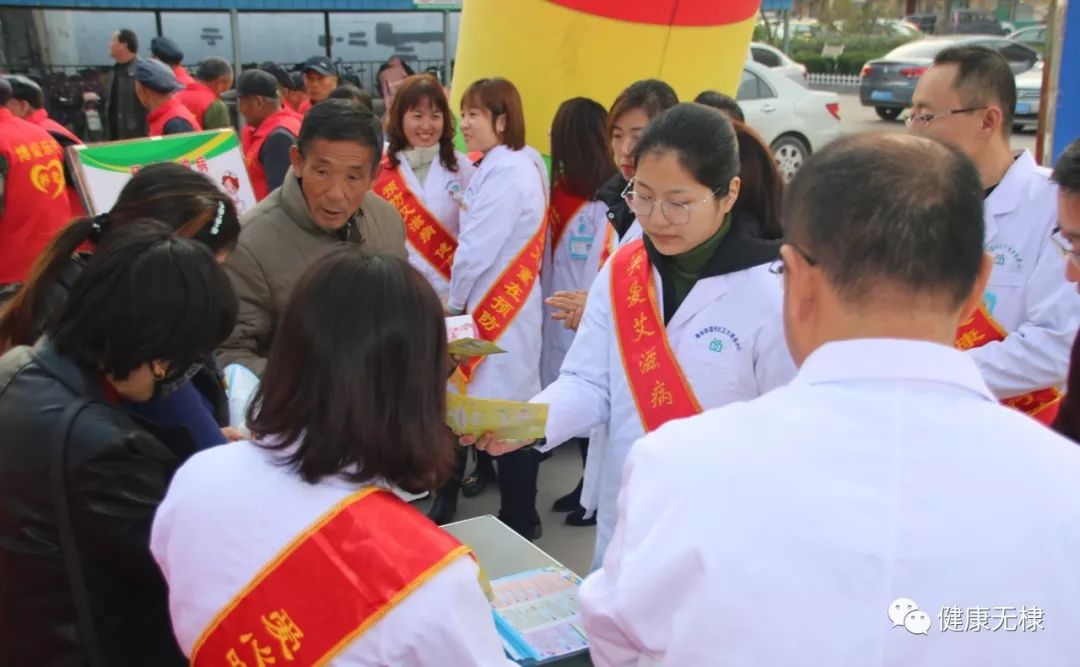 无棣县开展2019年世界艾滋病日主题宣传活动