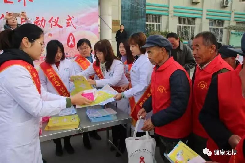 无棣县开展2019年世界艾滋病日主题宣传活动