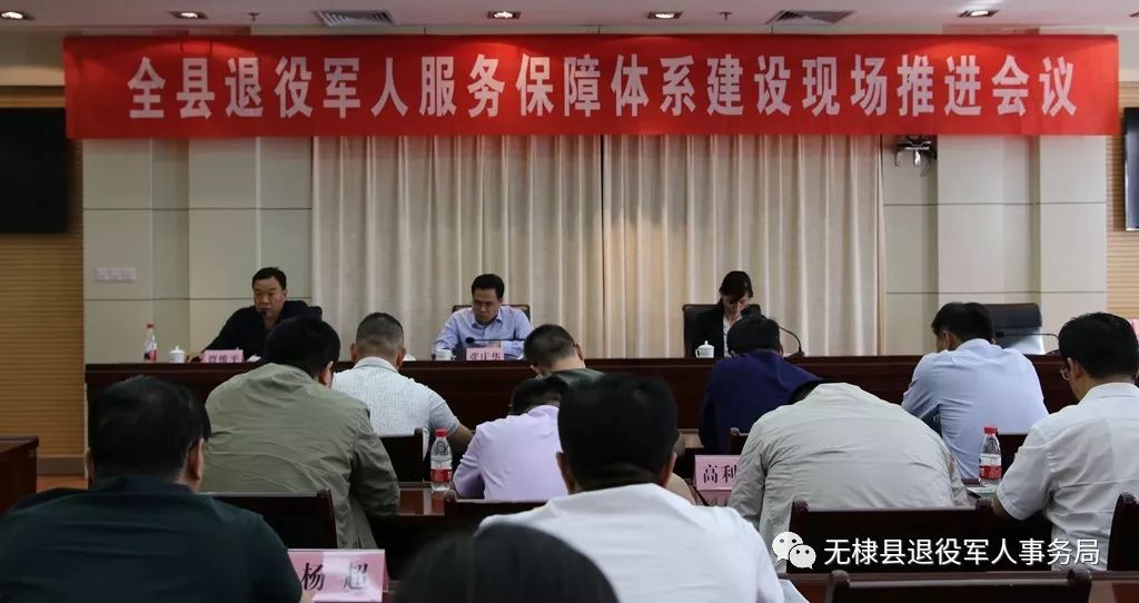 无棣县退役军人事务局成立一周年纪实
