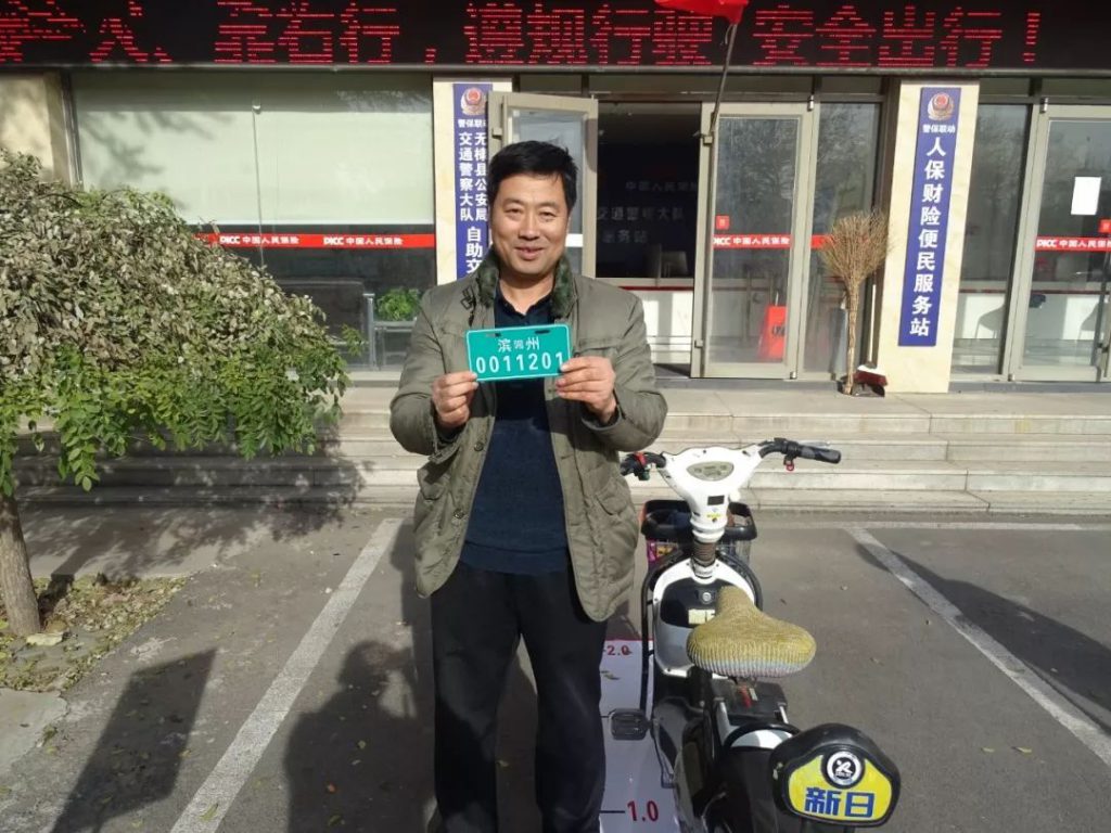 无棣第一个电动自行车号牌出炉!滨州0011201(附挂牌详细解读)