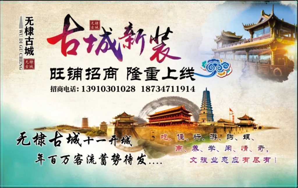 你的梦想,我来点燃!古城新装,旺铺招商!