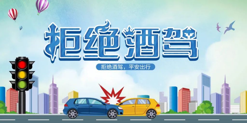 曝光丨这20名“酒司机”驾驶证被吊销 滨州交警“拍了拍你”拒绝酒驾