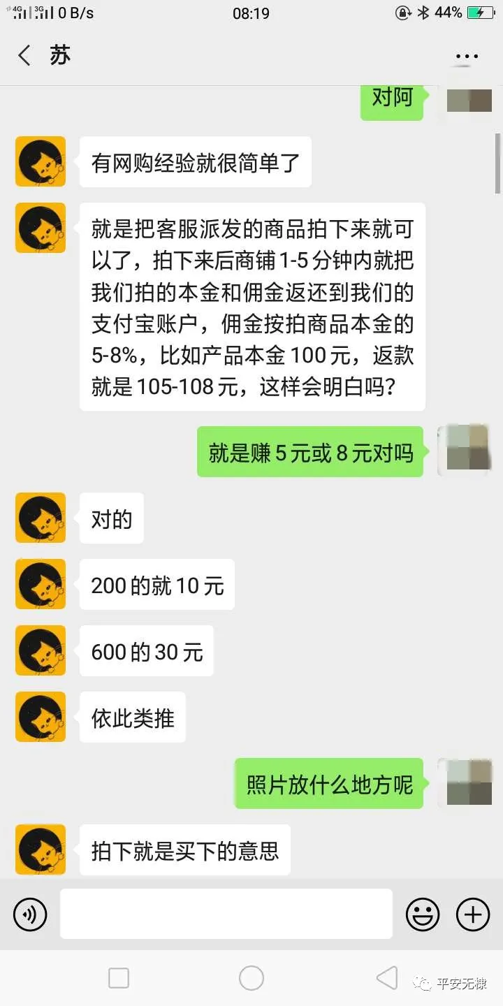 无棣公安再次提醒大家 所有刷单，都是诈骗！