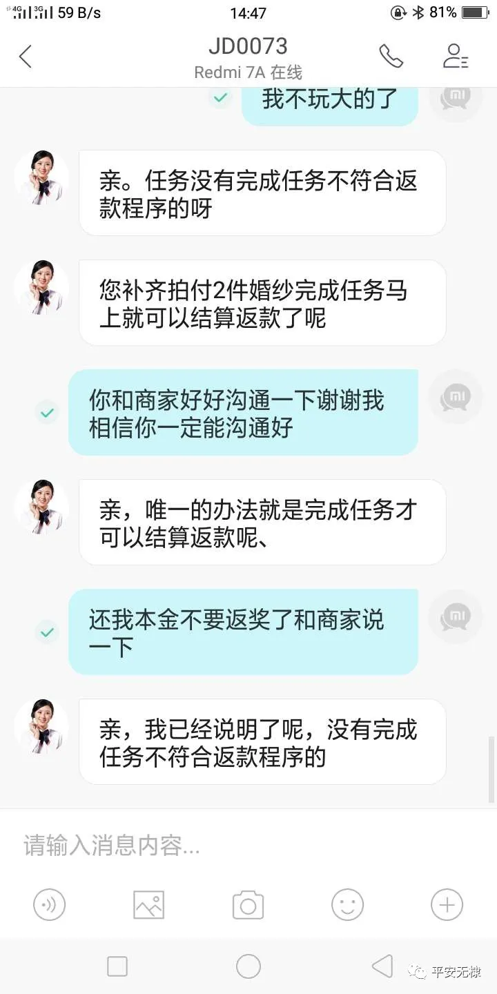 无棣公安再次提醒大家 所有刷单，都是诈骗！