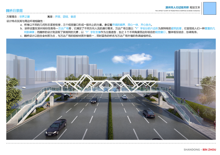 开工啦！滨州市城区三处过街天桥已进场施工