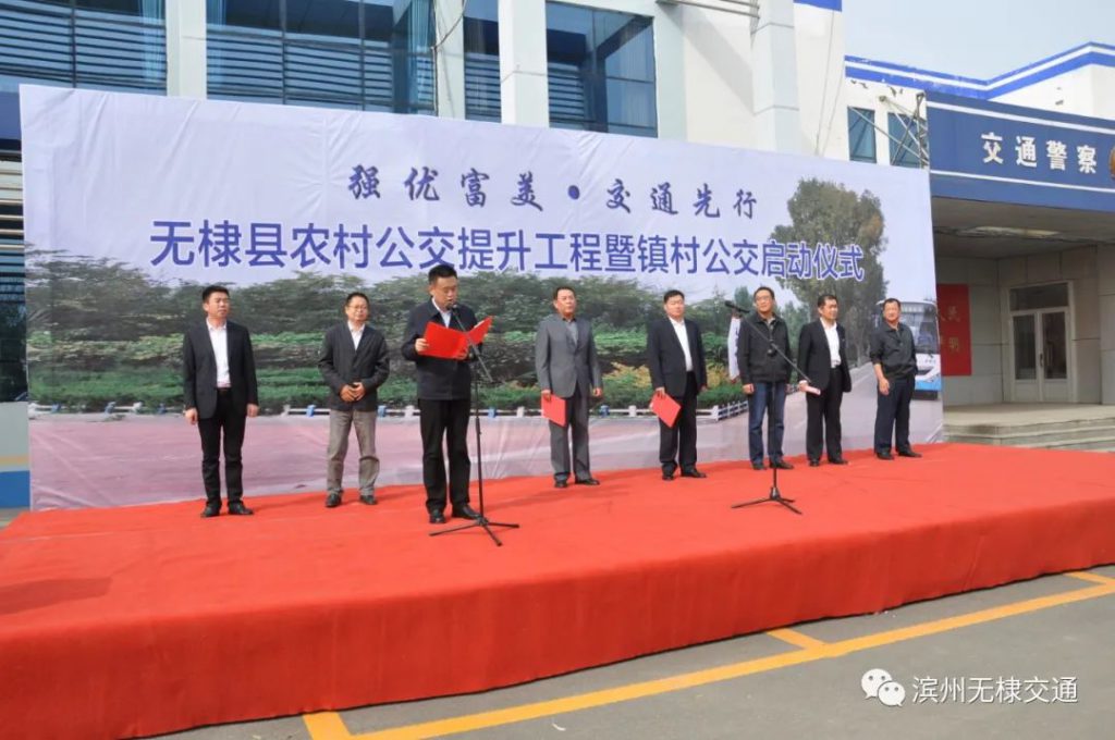 无棣县镇村公交启动运营!农村公交开到“家门口”!