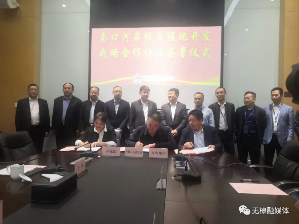 无棣县与中电建华东院签约