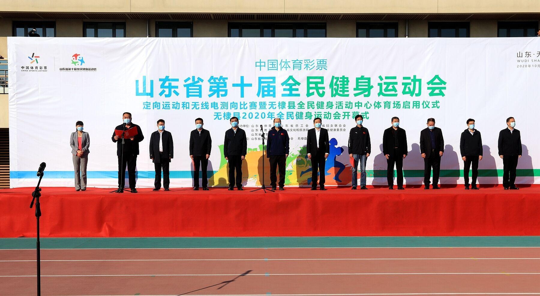 山东省第十届全民健身运动会定向运动和无线电测向比赛在无棣古城举办