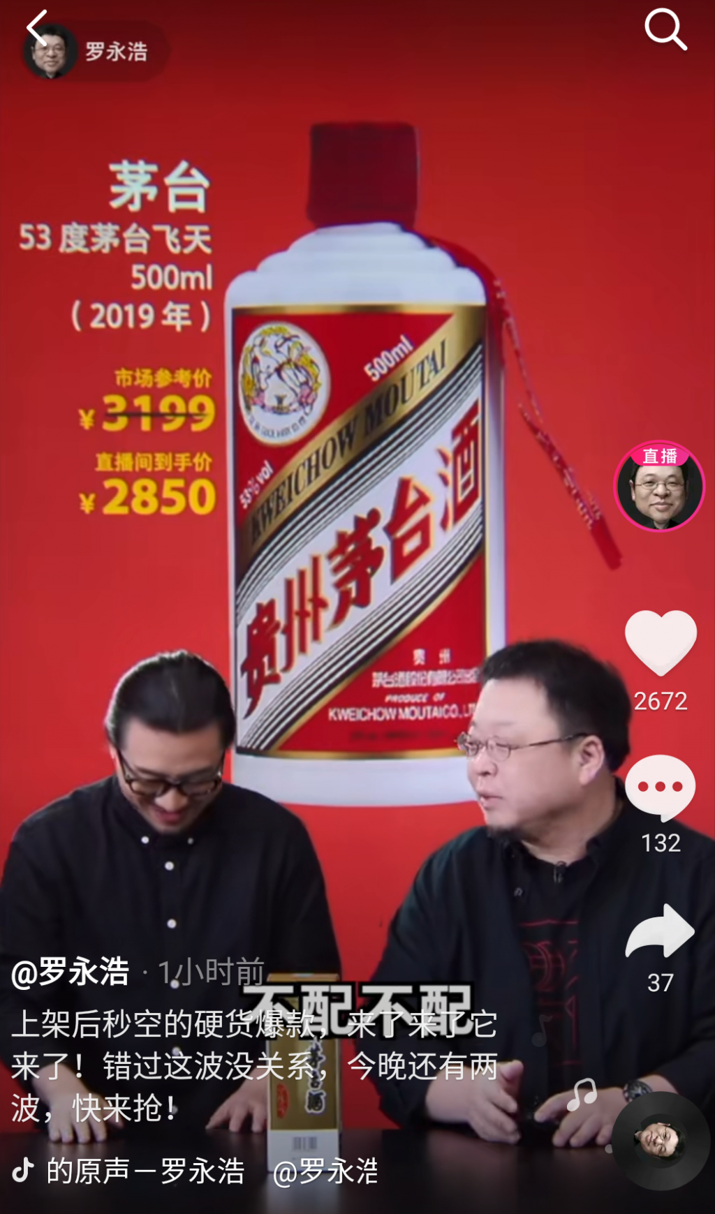 买茅台的人买来干嘛?鲁迅说:我不想知道