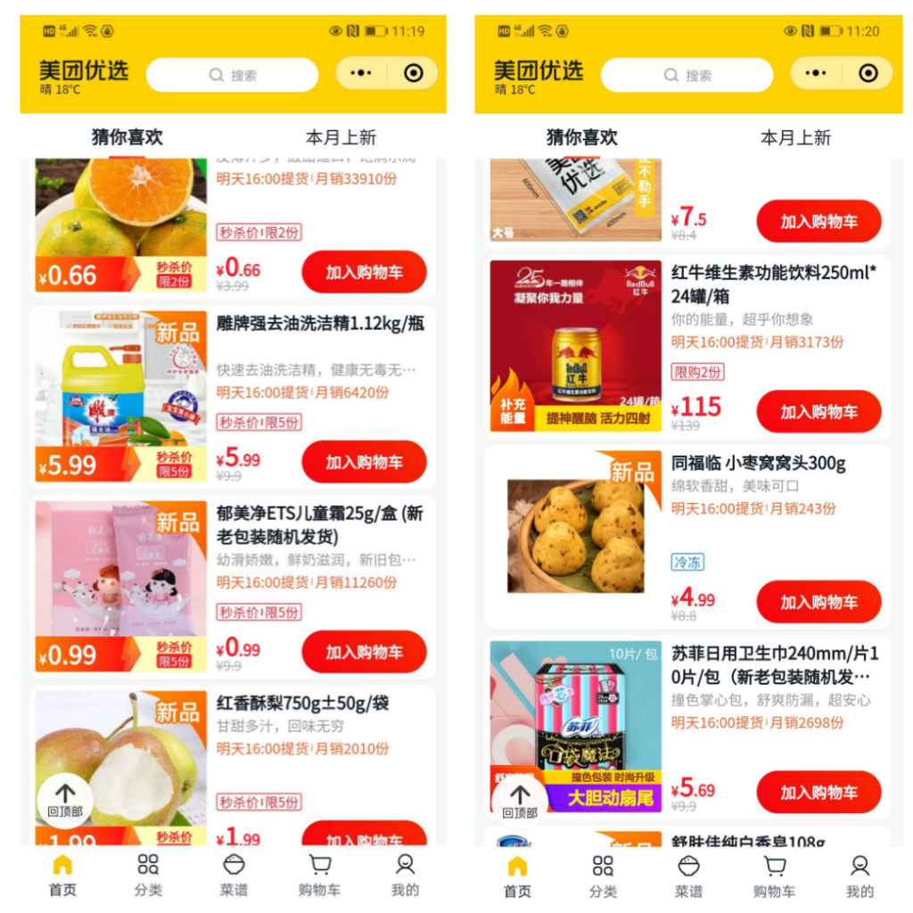 百亿补贴的背后,坑坏了各地的快消厂商们