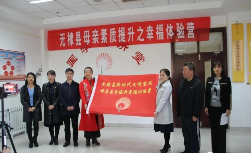 无棣县母亲素质提升工程：拥抱自然，从“心”开始