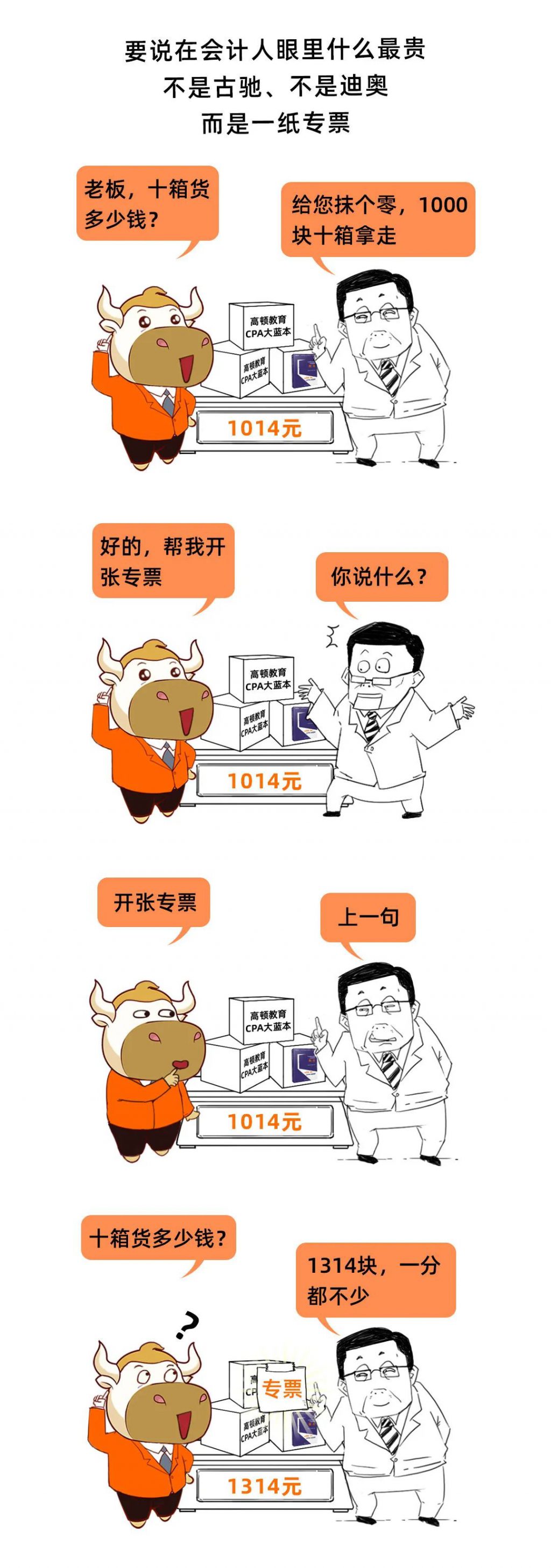 为什么企业不愿意开专票,只开普票?这是我见过最好的回答!